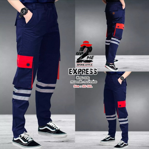 Express, กางเกงช่าง 6กระเป๋า, กางเกงเซฟตี้, สีกรมท่า แดง